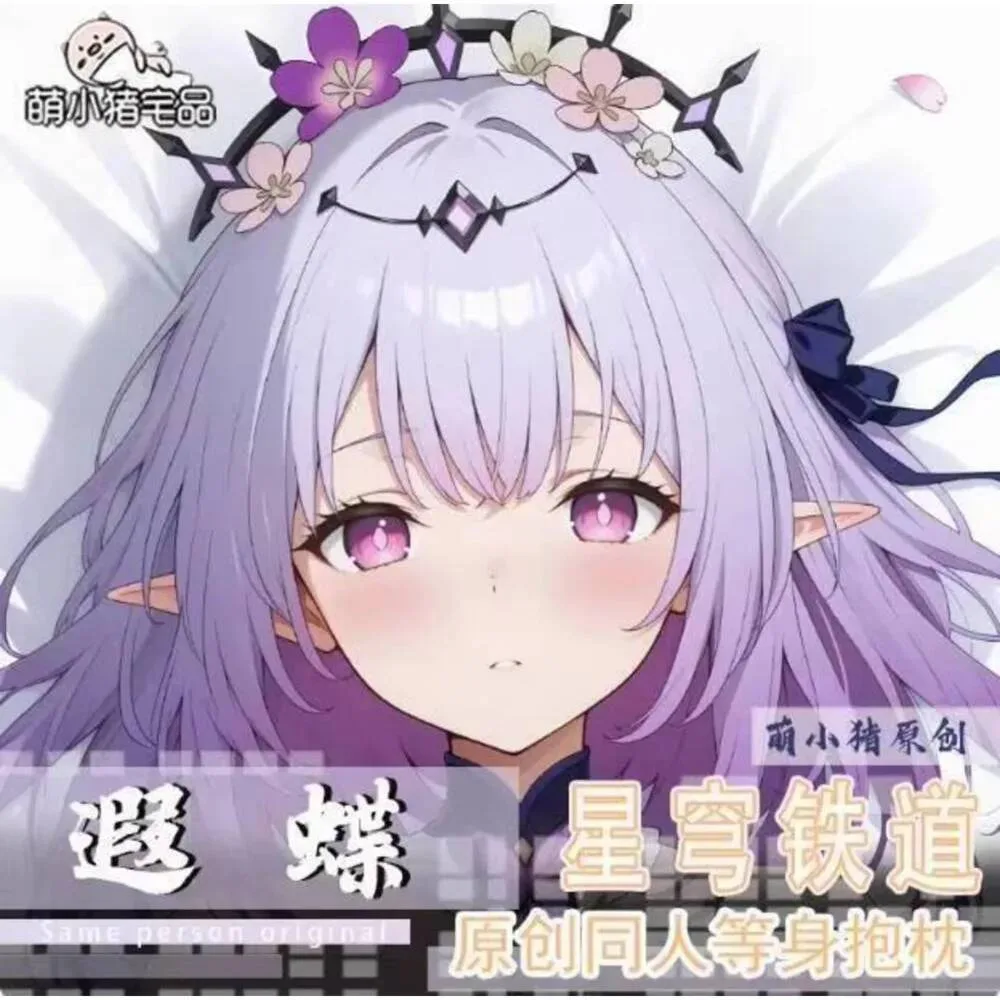 

2025 NEW Anime Japanese Pillowcase Cushion Cover Honkai: Star Rail Castorice Dakimakura 2WAY Hing Body Pillow Case
