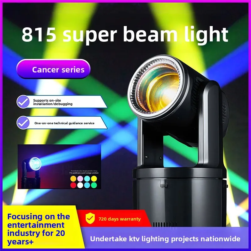 

Stage lighting 150W super beam of light KTV bar voice-activated intelligent moving head light rotating colorful ambient light