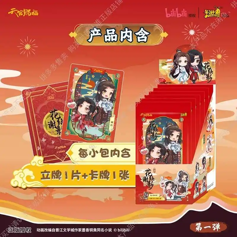 Kayou Genuine Tian Guan Ci Fu Heaven Official'S Blessing Hua Xie Hui Ying Blessing Edition Standing Plates Anime Cute Q Card Toy