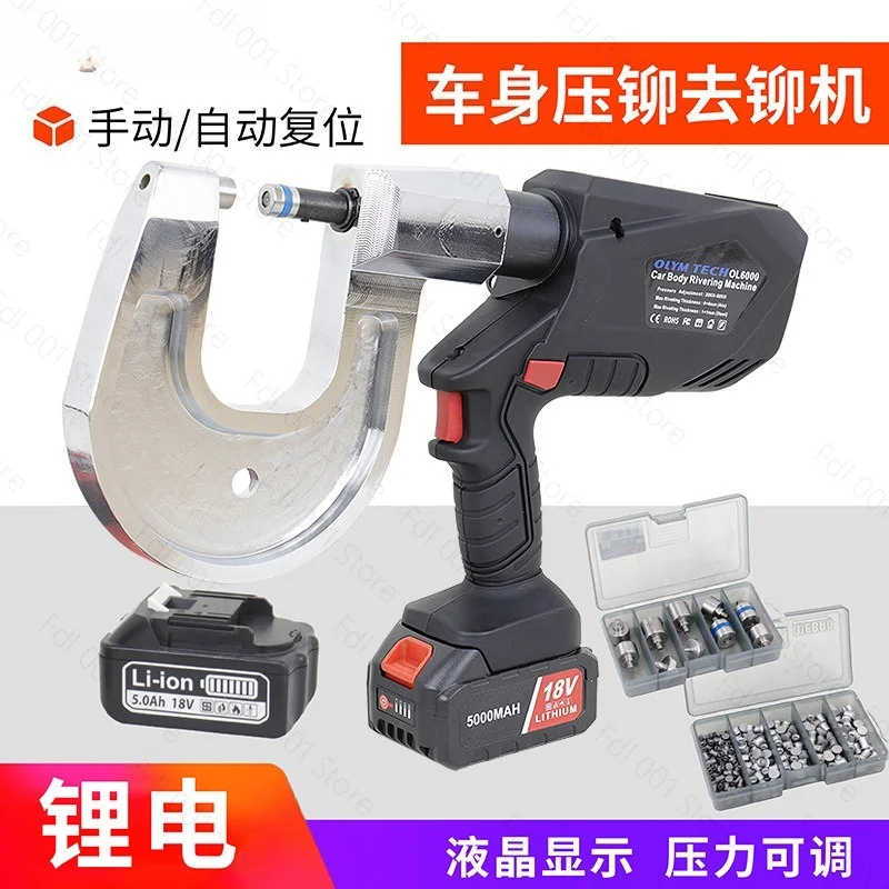 Electric Hydraulic Riveting Machine - Auto Sheet Metal Rivet Press Tool with Dies for Aluminum Body Riveting
