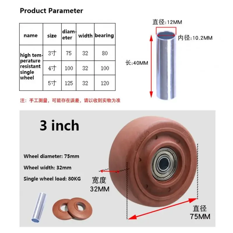 3 Inch High-Temperature Resistant Casters with Bearing Heatproof Wheels for Bakery Cart Oven Bread Rolling Rack