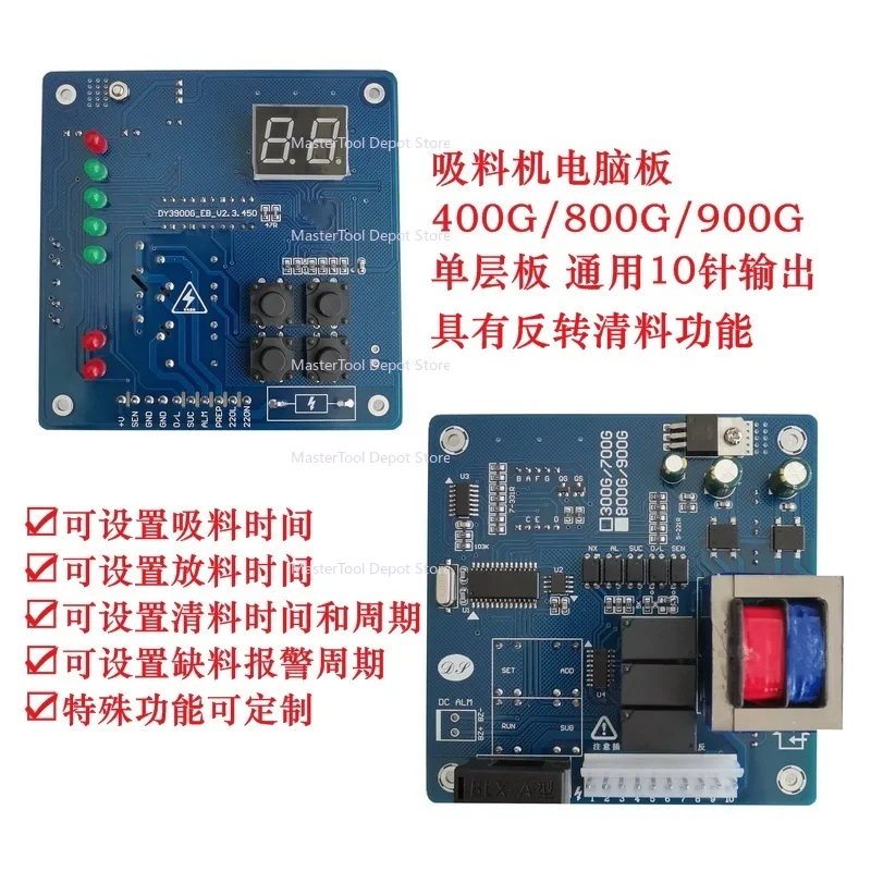 General-purpose material suction machine computer board automatic feeding machine control board filler injection molding machine