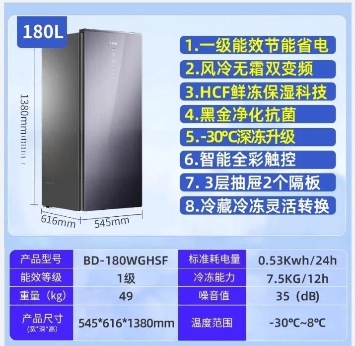 

SS9 small refrigerator household fully frozen door milk storage cabinet vertical breast milk double frequency conversion