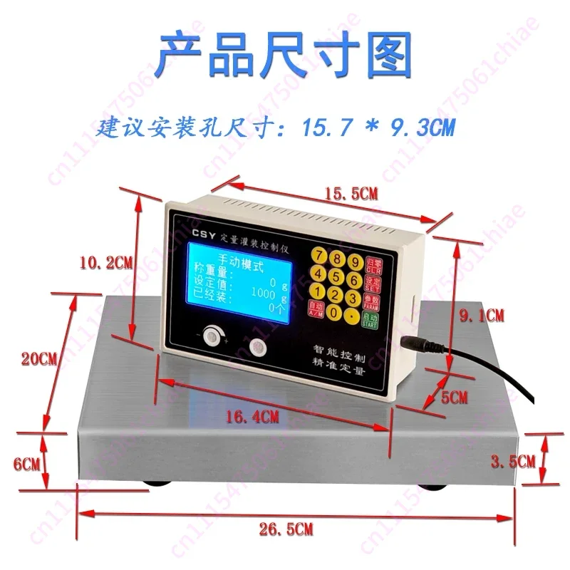 For Two-way Automatic Weighing Quantitative Controller, Liquid Granular Paste Quantitative Scale 2-way Sub-filling Machine