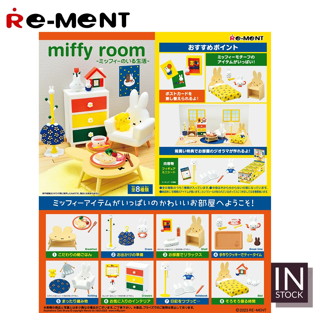 

[In Stock] Original REMENT Miffy And Friends [RE-MENT] - Miffy Room-REMENT2023