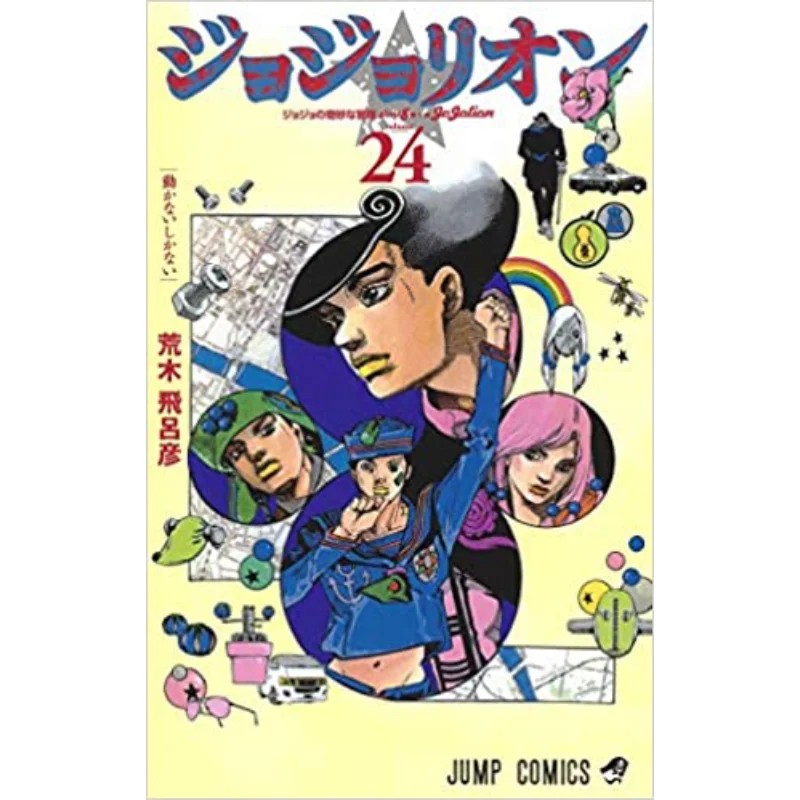 

Jojorion 24 Hirohiko Araki Shueisha 9784088823942 Book