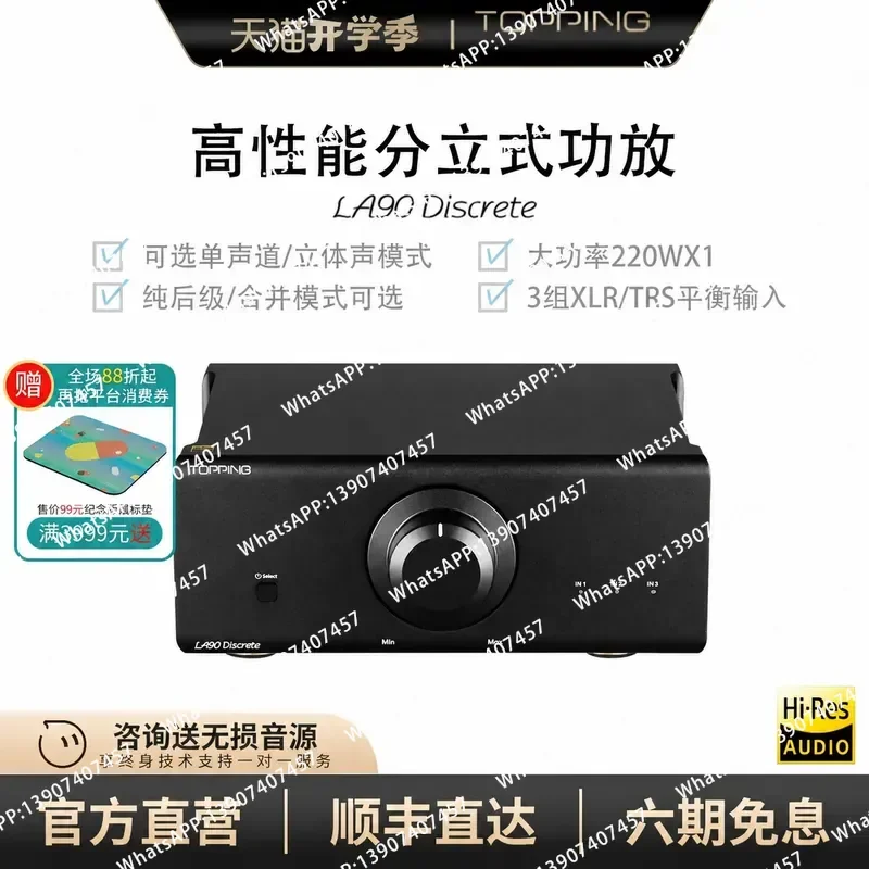 Topping LA90 Discrete Power Amplifier High Power HIFI Audiophile Grade AB Household