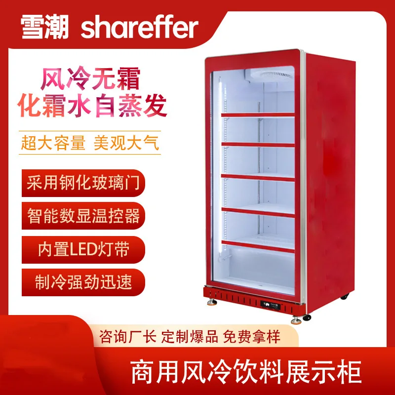 

Refrigerated Display Cabinet Air-cooled And Frost-free Commercial Single-door Supermarket Refrigerator Beer Red Beverage Cabinet