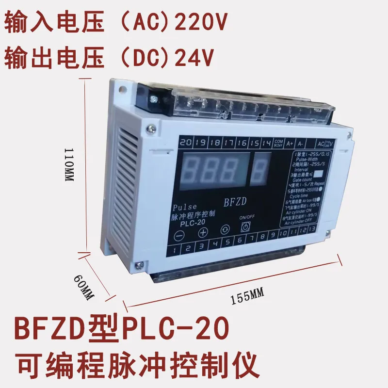 PLC-20 Pulse Controller BFZD Pulse Program Control 20-way Dust Removal Controller Spray Controller
