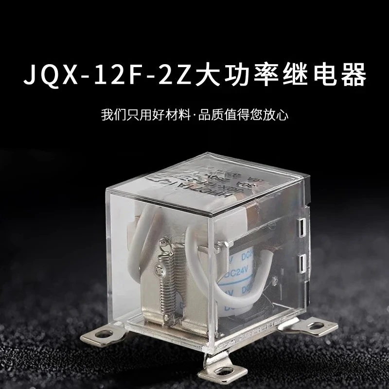 For HH71A1 high power relay 30A JQX-12F 2Z high current 8 feet 24V12V 220V AC