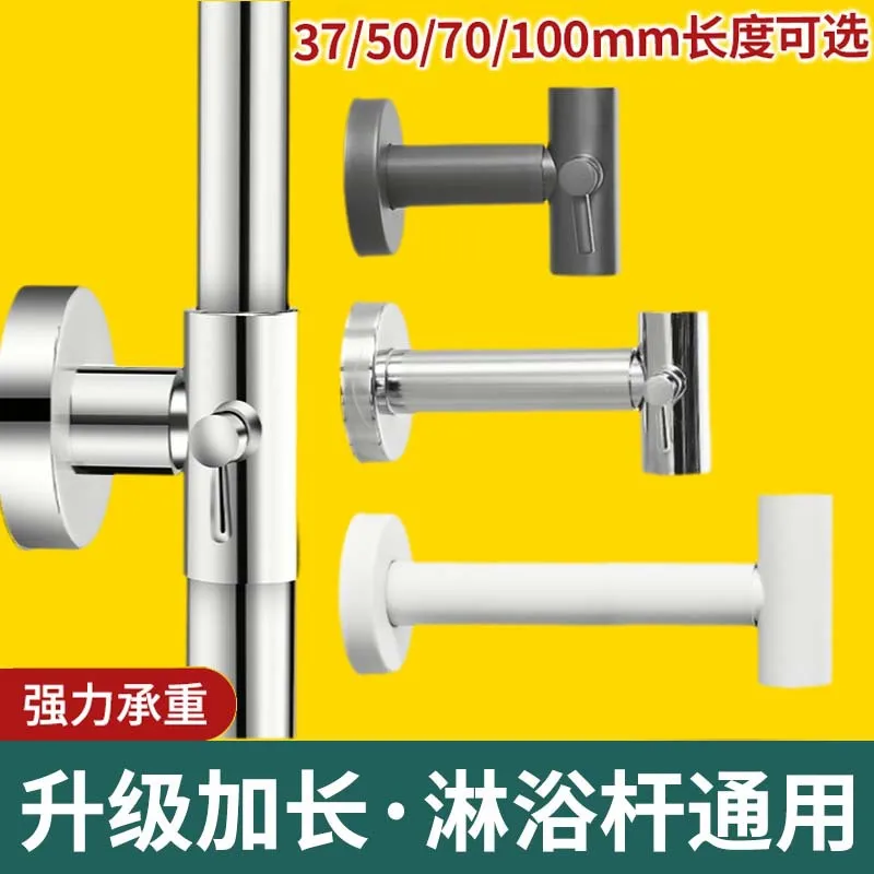 Extended lift rod shower head fixed seat shower pipe bracket extended base lift pipe wall base extension accessories