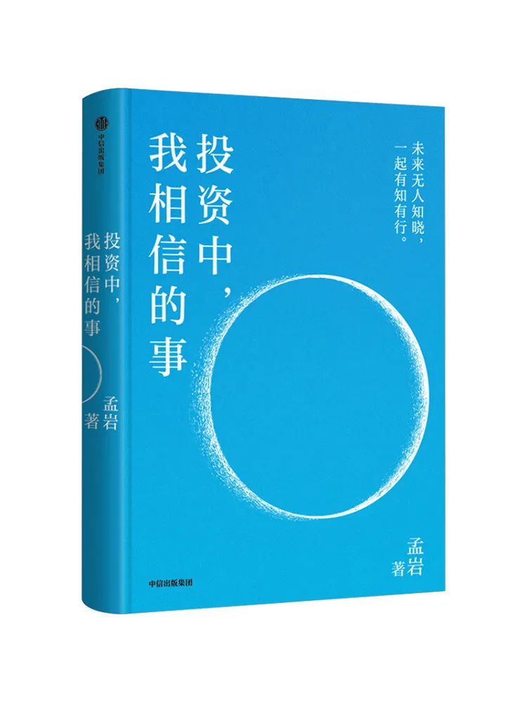 Book-Winshare Things I Believe in When Investing