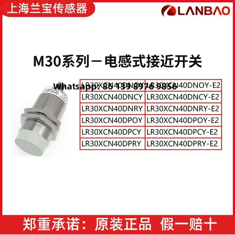 Lanbao Sensor Proximity Switch M30 Inductor Lr30Xcn40Dnoy NCY NRY POY PCY PRY -…