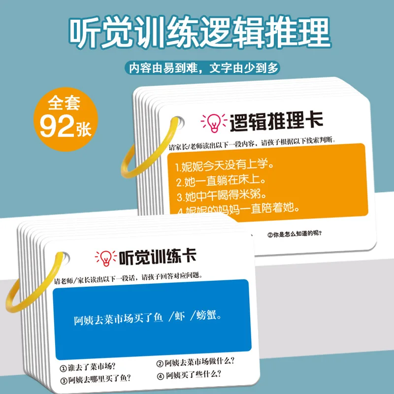 Auditory Training Card, Visual Focus, Auditory Motor Coordination Card, Following Instructions and Actions, Auditory Attention
