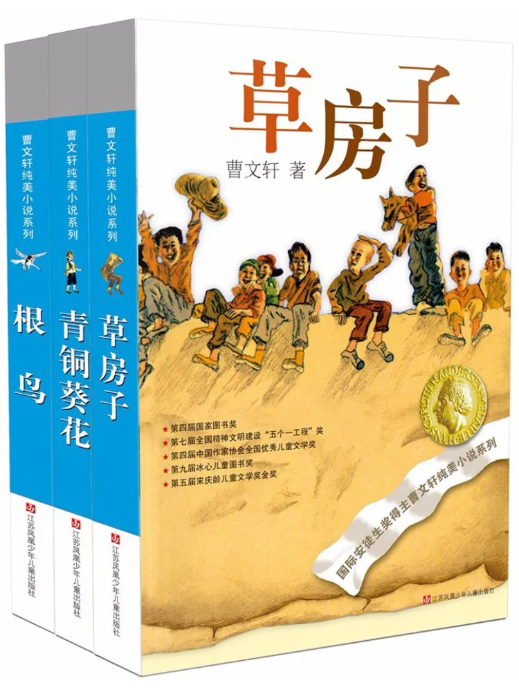 

Book-Winshare Cao Wenxuan's Pure Beauty Novel Series