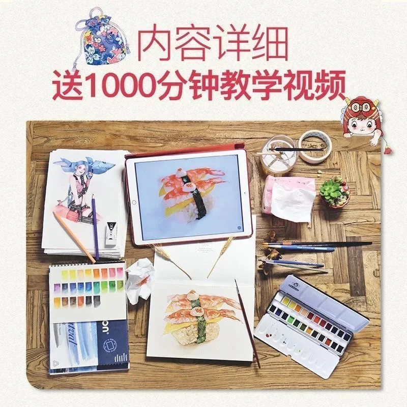 Libro Tutorial de pintura de acuarela My Water Color Time, libro de colorear de arte de base cero autodidáctico