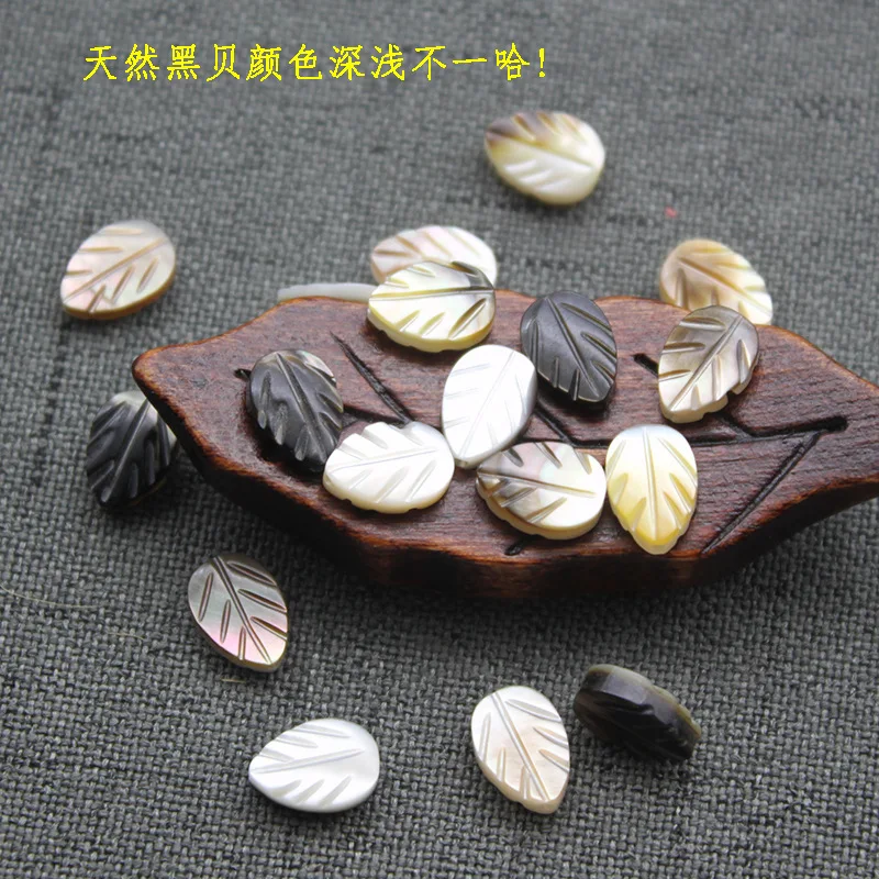 10pcs/bag Natural shells Exquisite leaves beads Jewelry and jewelry making Handmade DIY necklaces Earrings Jewelry accessories