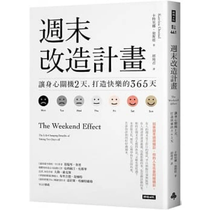 

Weekend Renovation Plan Shut Down Your Body And Mind For 2 Days And Create A Happy 365 Days Katrina Unsta 9789571398747