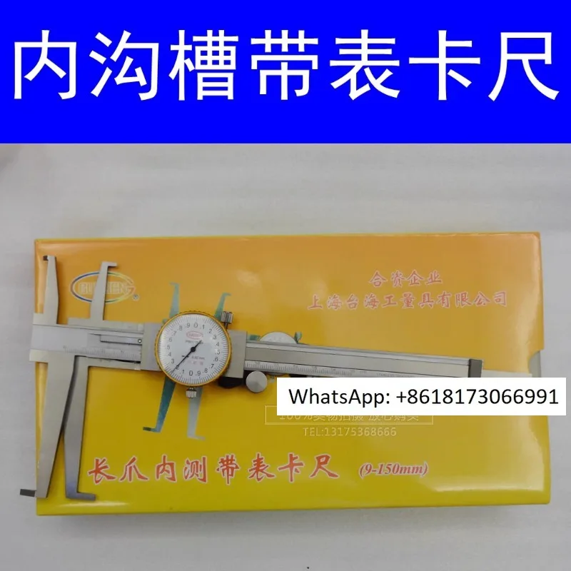 

Шанхайский Тайваньский пролет с длинным когтем, внутренний крюк, измерительный штангенциркуль с канавками 9-150, 9-200, штангенциркуль с внутренней канавкой