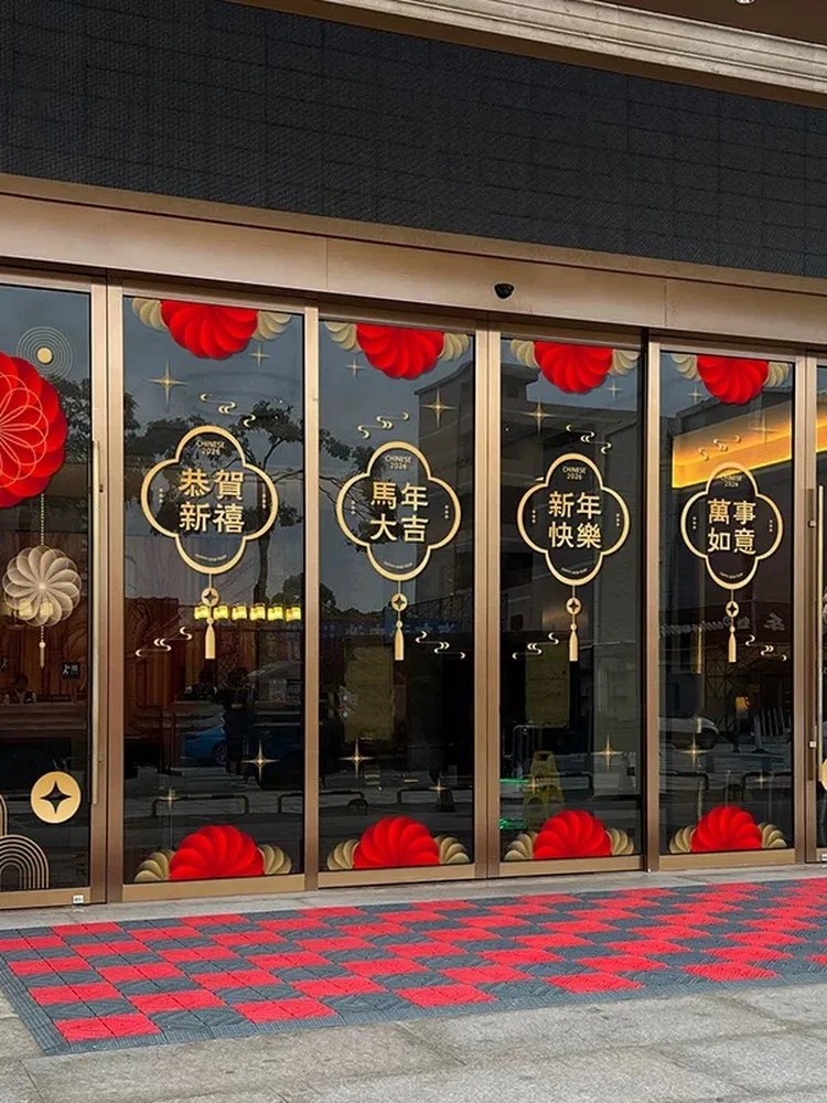 

Классические декоративные статические наклейки для стеклянных дверей и окон, год 2026, новогодний традиционный китайский новогодний декор
