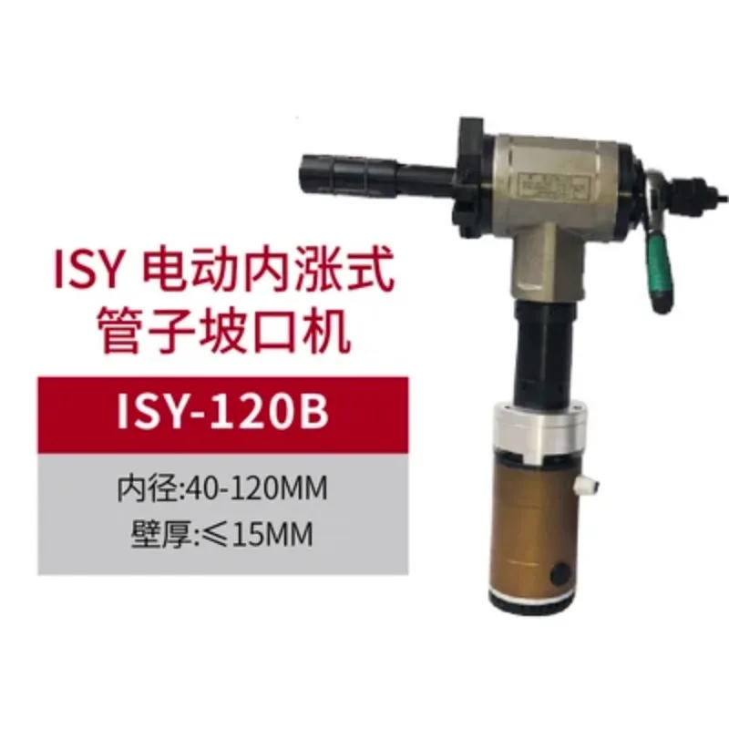 

Электрическая машина для снятия фаски. Внутреннее расширение. Труба из углеродистой стали. Ручная многофункциональная труба. Плоская горловина.