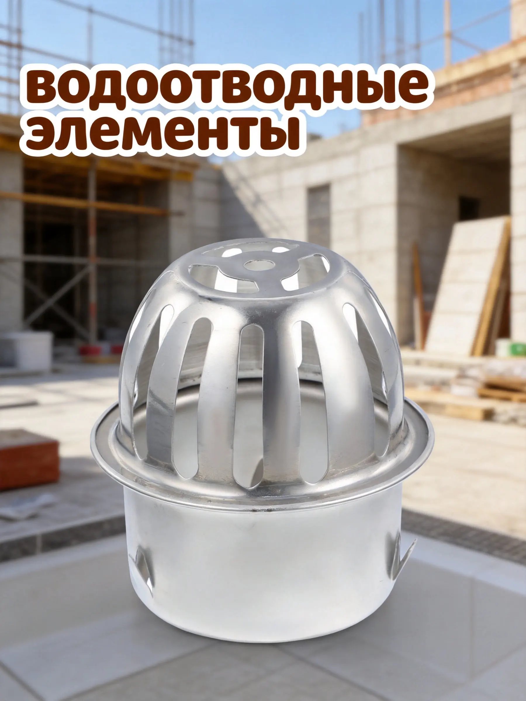 Stainless Steel Gutter Guard Downspout Filter Heavy Duty Leaf Strainer for Roof Drain Hole Easy Install