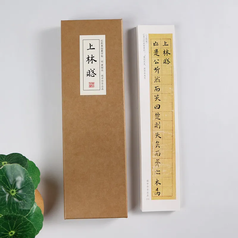 

Тетрадь для каллиграфии в стиле Regular Script: «Рапсодия о Императорском саду», книжка для обводки китайских иероглифов в мелком масштабе