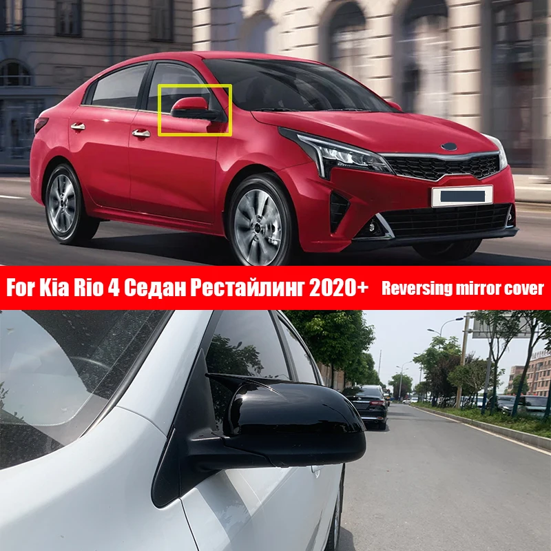 

Для Kia Rio 4 Седан IV Рестайлинг 2020 + Автомобильный демонический гудок чехол для зеркала заднего вида паста украшение ABS модификация зеркала заднего вида