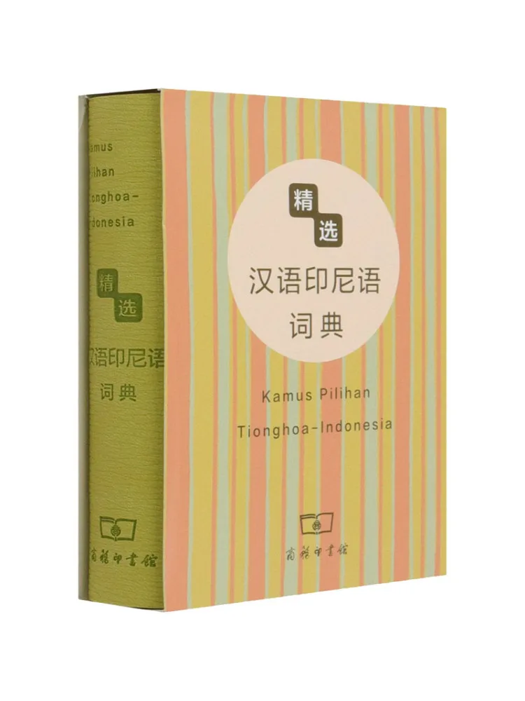 

Книга-Winshare Избранный китайский индонезийский словарь