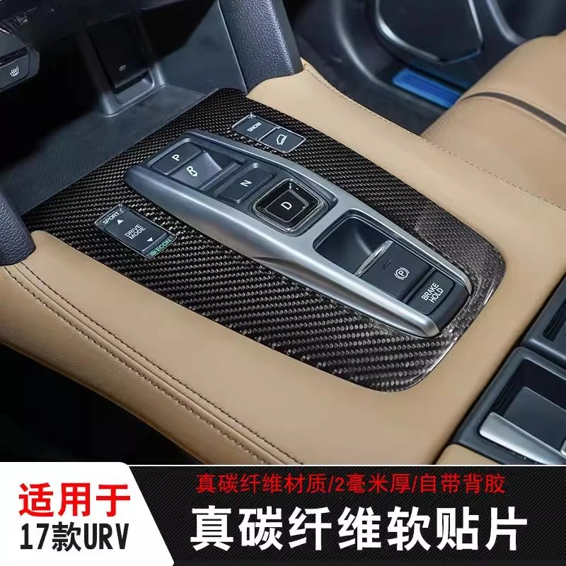 

Аутентичная защитная панель переключения передач из углеродного волокна для Honda URV 2017-2019, набор отделки центральной консоли