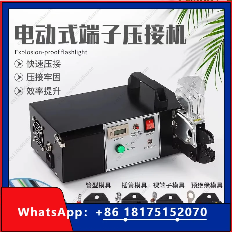 EM6B2 Electric Terminal Crimping Machine Cold Pressing Terminal Machine Wire Crimping Tool