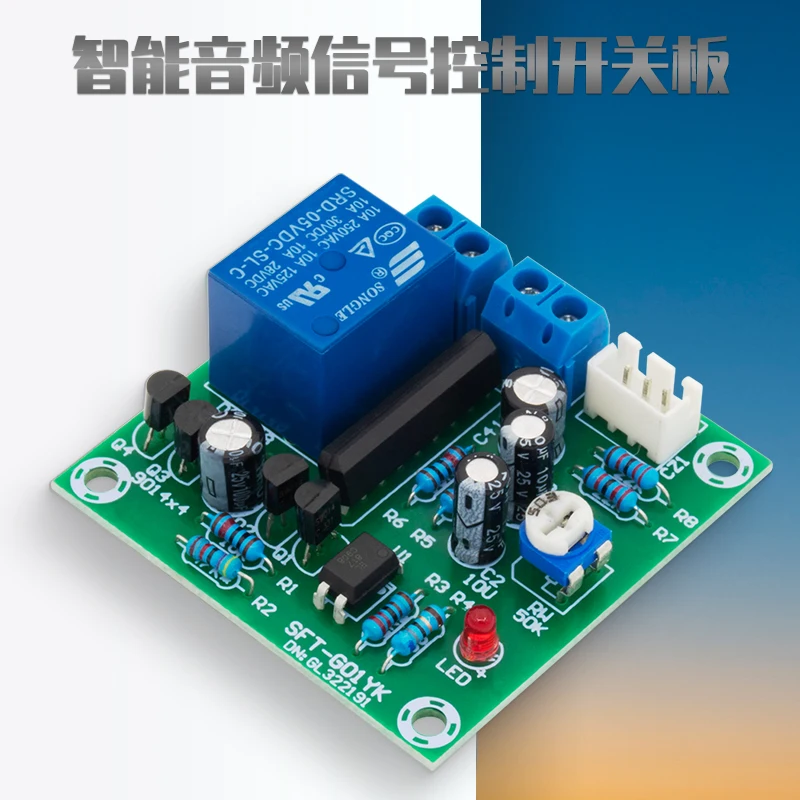 Intelligent Audio Control Switch Board / Automatic Audio / on / Off Control Power Supply / Class a Power Amplifier