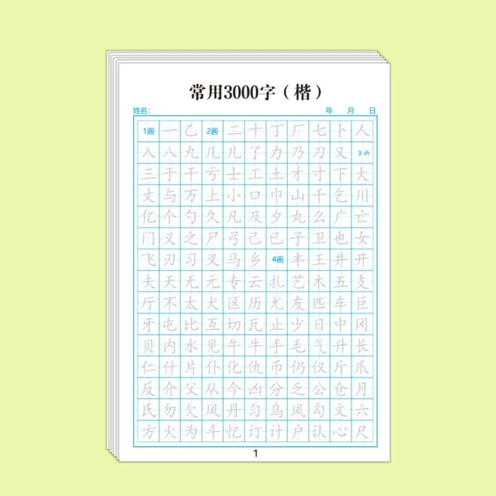 Xingshu Calligraphy Practice Paper 120sheets Basic Stroke Chinese Copybook Daily Training Grid Lattice Handwriting Stationery
