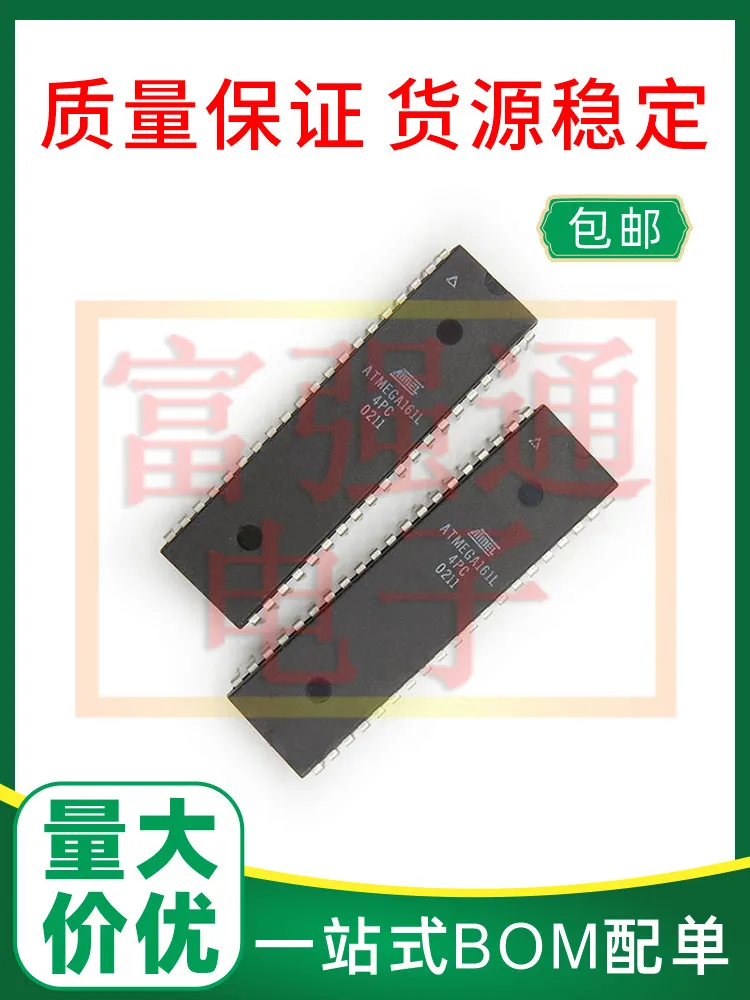 

ATMEGA161L-4PC ATMEGA161-8PI provides warranty to support BOM for burning