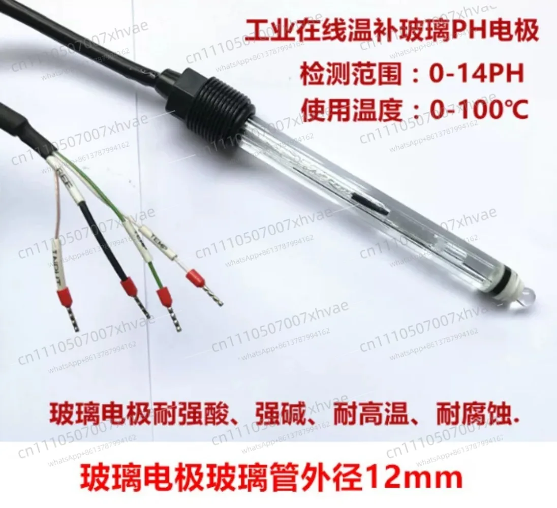 Industrial Glass PH Electrode On-line Temperature Compensation Three Composite PH Probe for Water Quality Monitoring System