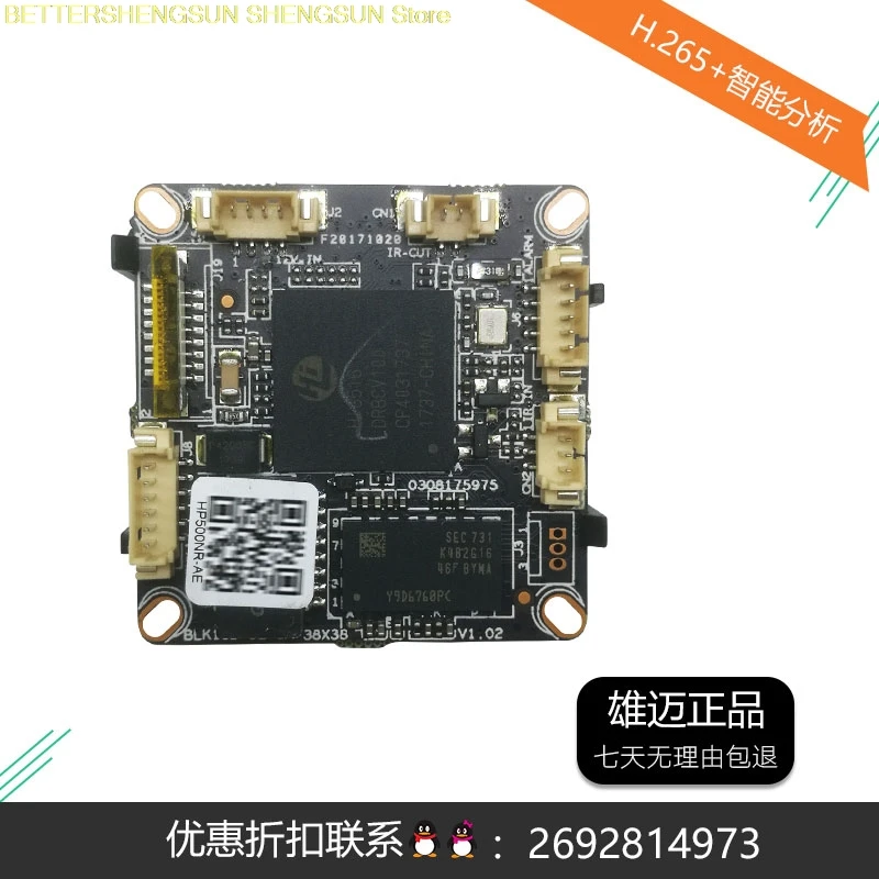 The original network module Hi3516D+PS5510 HD camera module 5 million H.265+chip