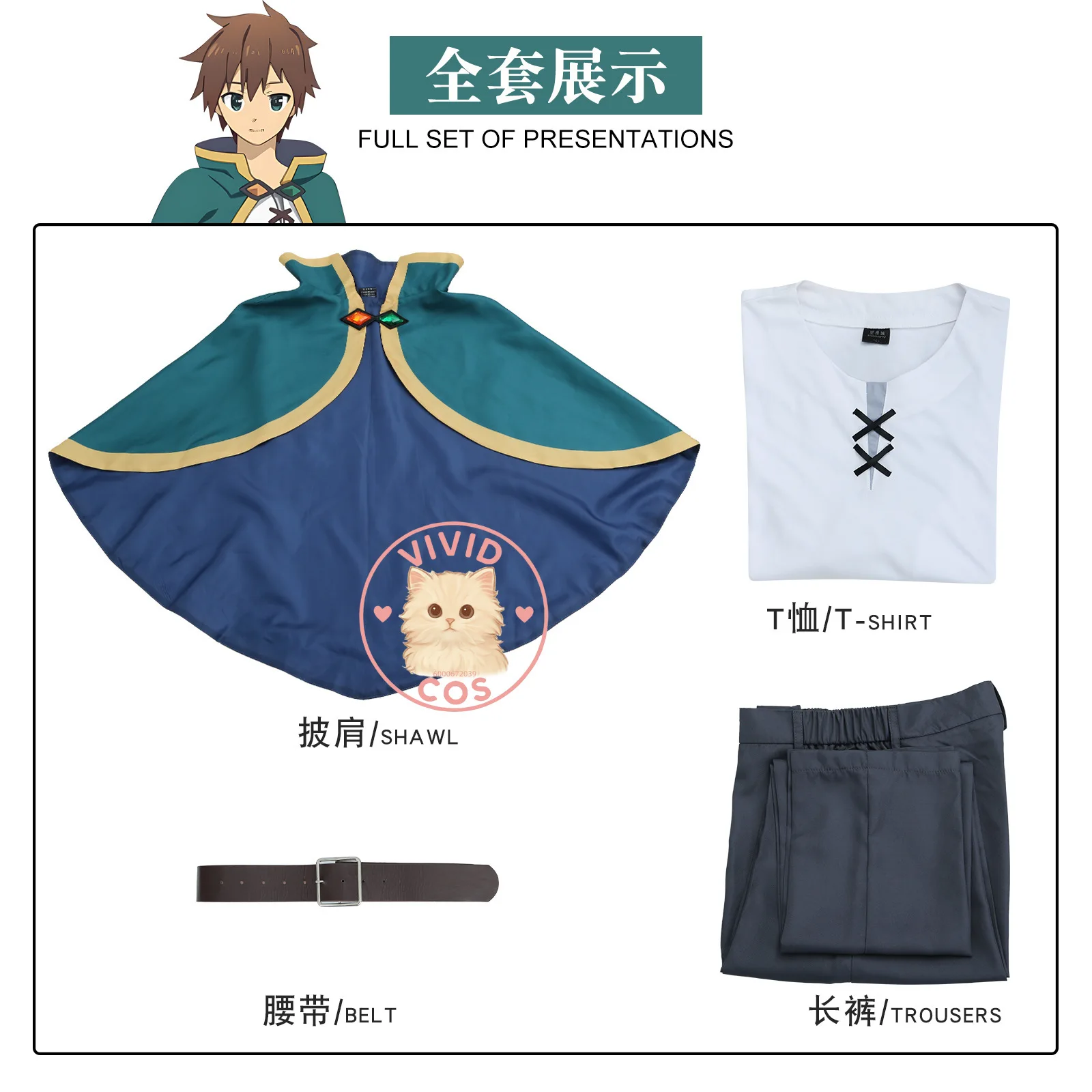 KonoSuba: Boże Błogosławieństwo na Ten Wspaniały Świat Kazuma Satou Halloweenowy Kostium Cosplay Kompletny Zestaw Strój do Odgrywania Ról