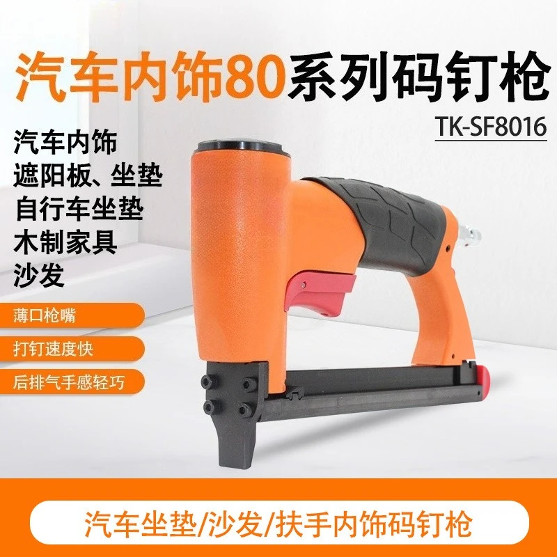 Automotive interior pneumatic code nail gun factory direct sales