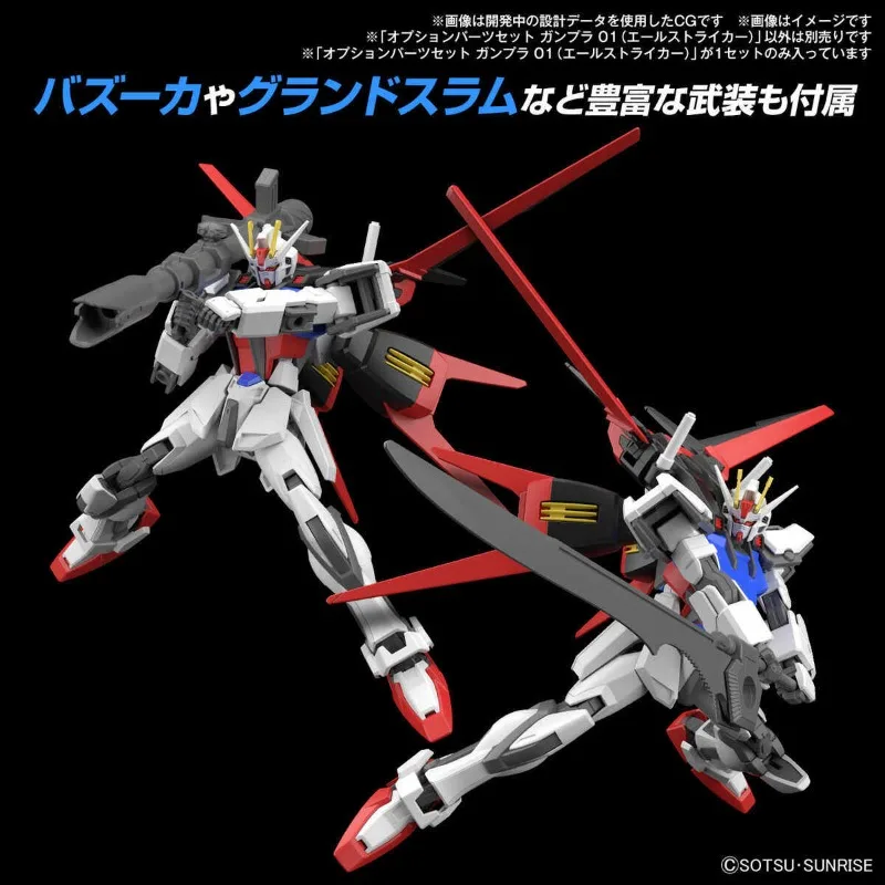 Bandai Genuine GUNDAM HG EG OPTION PARTS SET GUNPLA 01 02 (AILE STRIKER) Model Kit for Boys Girls Kids Gift Collectible Model - view 4