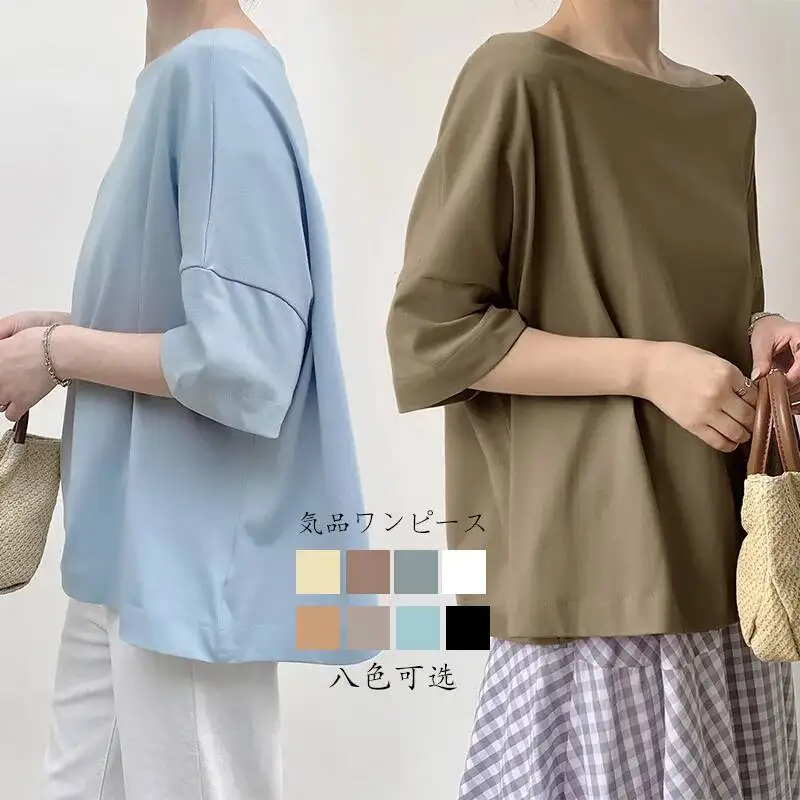 

Summer New Style Off-shoulder Short Sleeve Simple Solid Color Casual Loose Five-quarter Sleeve Knitted T-shirt for Women