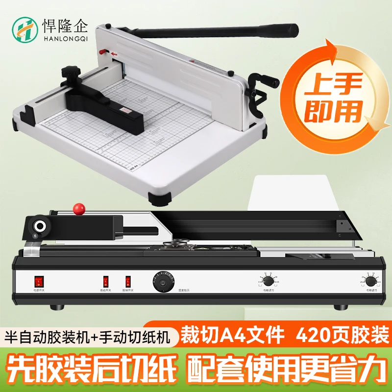 

Paper cutter gluing machine Automatic hot melt adhesive loading machine Paper cutter Desktop heavy paper cutter Book gluing