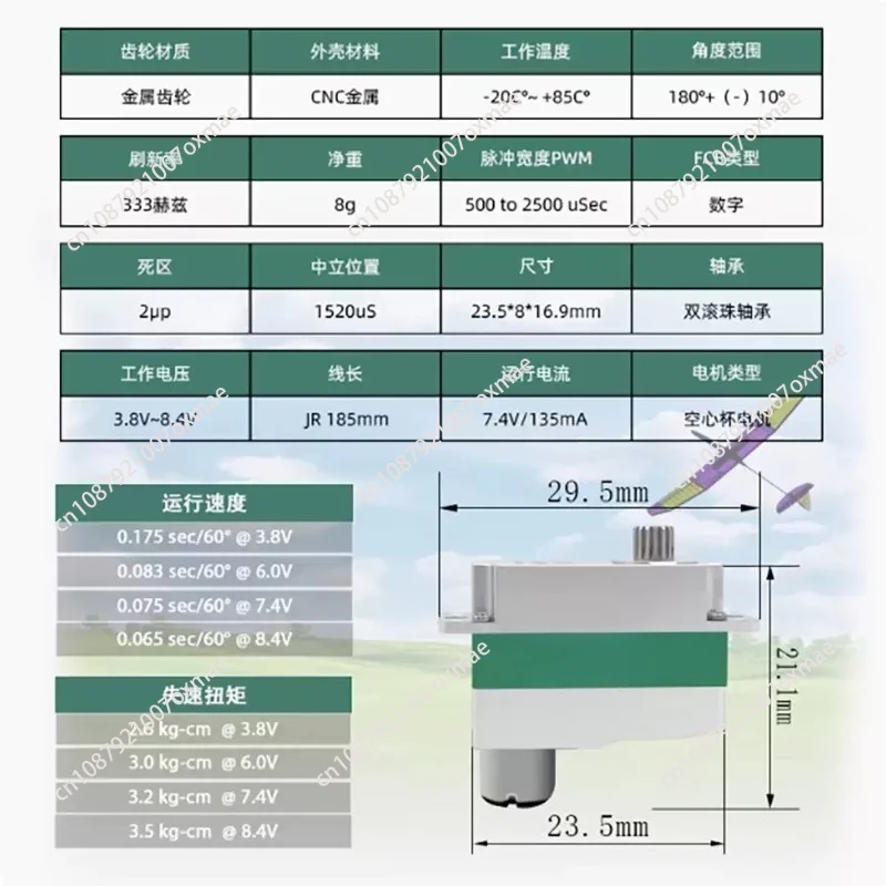 7308MG-D 25KG High Voltage Digital Metal Gear Servo for  Glider Aircraft Model