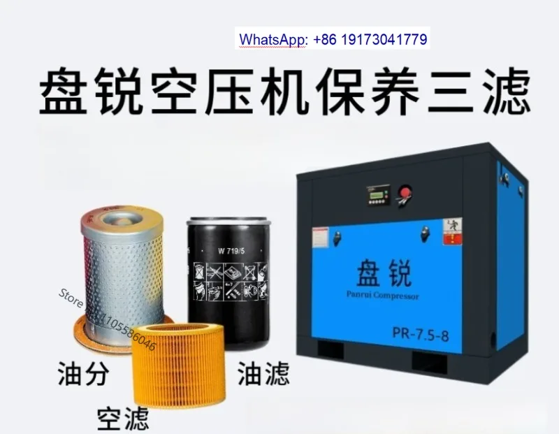 1set Oil filter+air filter+oil separation core,Maintenance accessories for Pan Rui screw air compressor PR22
