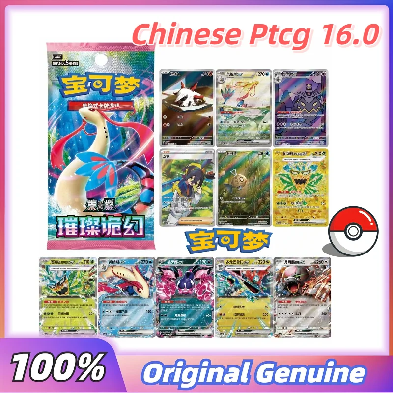 

[Fast Shipping] Chinese PTCG Pokemon Zhu Zi 16.0 Bright Magic 15.0 14.0 13.0 12.0 11.0 Fat and Skinny Supplement Pack Gifts