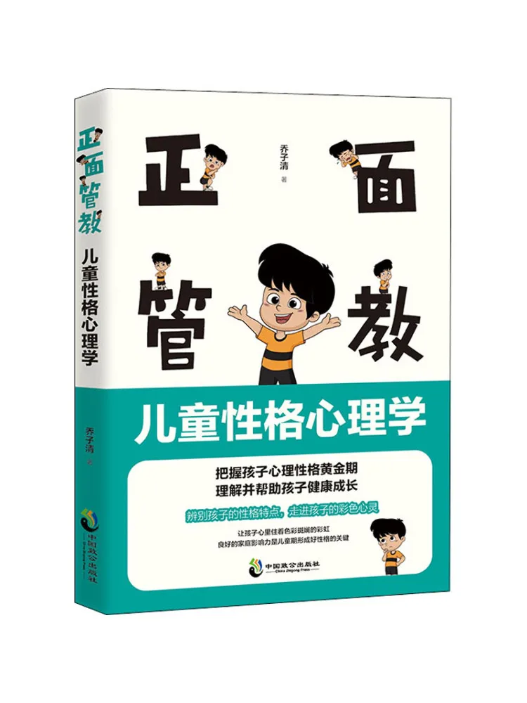 

Книга-Winshare Позитивная дисциплина Детская личность Психология