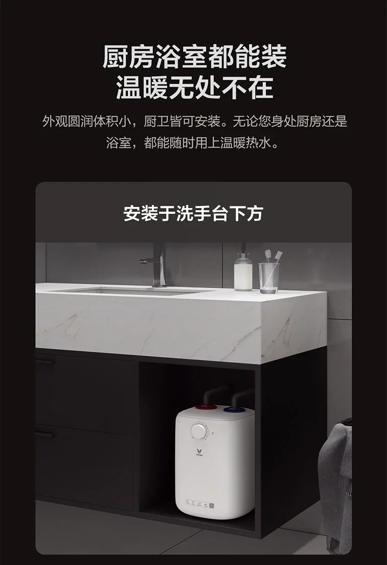 220V Viomi 6L Deman… - image