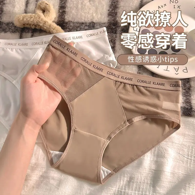 

Traceless panties briefs new cotton cotton antibacterial crotch sexy ice silk pure desire girls mid-waist breathable panties