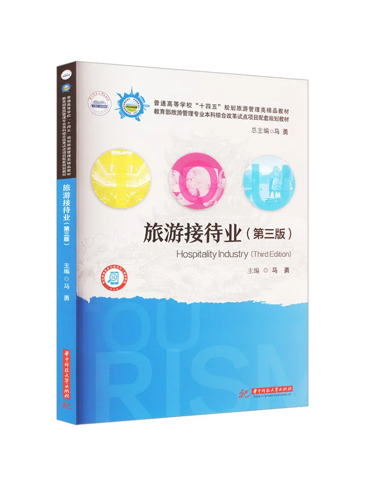 Book-Winshare Tourism Hospitality Industry 3rd Edition