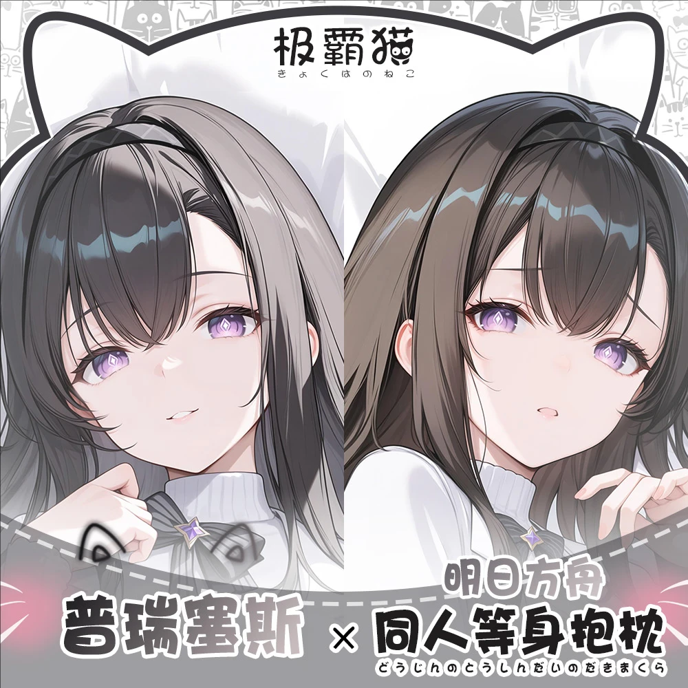 

Aknights Priestess Anime Game Dakimakura Hing Body PillowCase Cushion Otaku Bed Linings Xmas