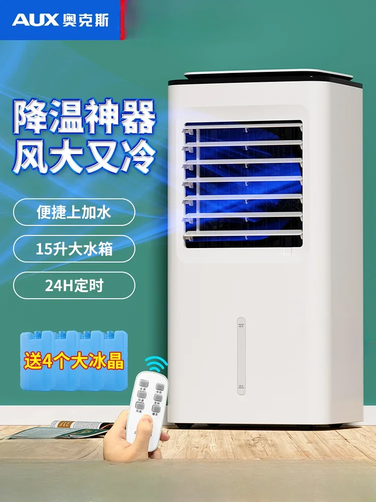 補助エアコンファン、冷却ファン、家庭用シングル冷却、水冷ファン、220v